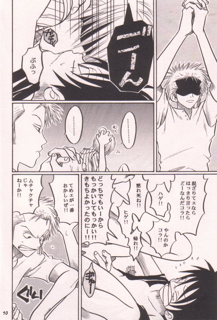 Ai no Mogura - LOVE Mole page 10 full