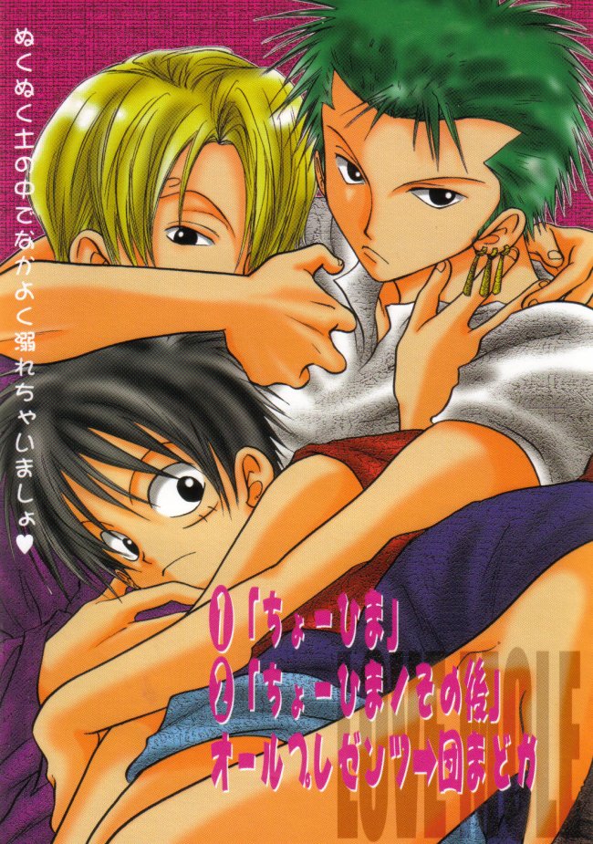 Ai no Mogura - LOVE Mole page 3 full