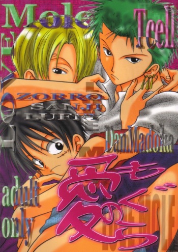 Ai no Mogura - LOVE Mole cover