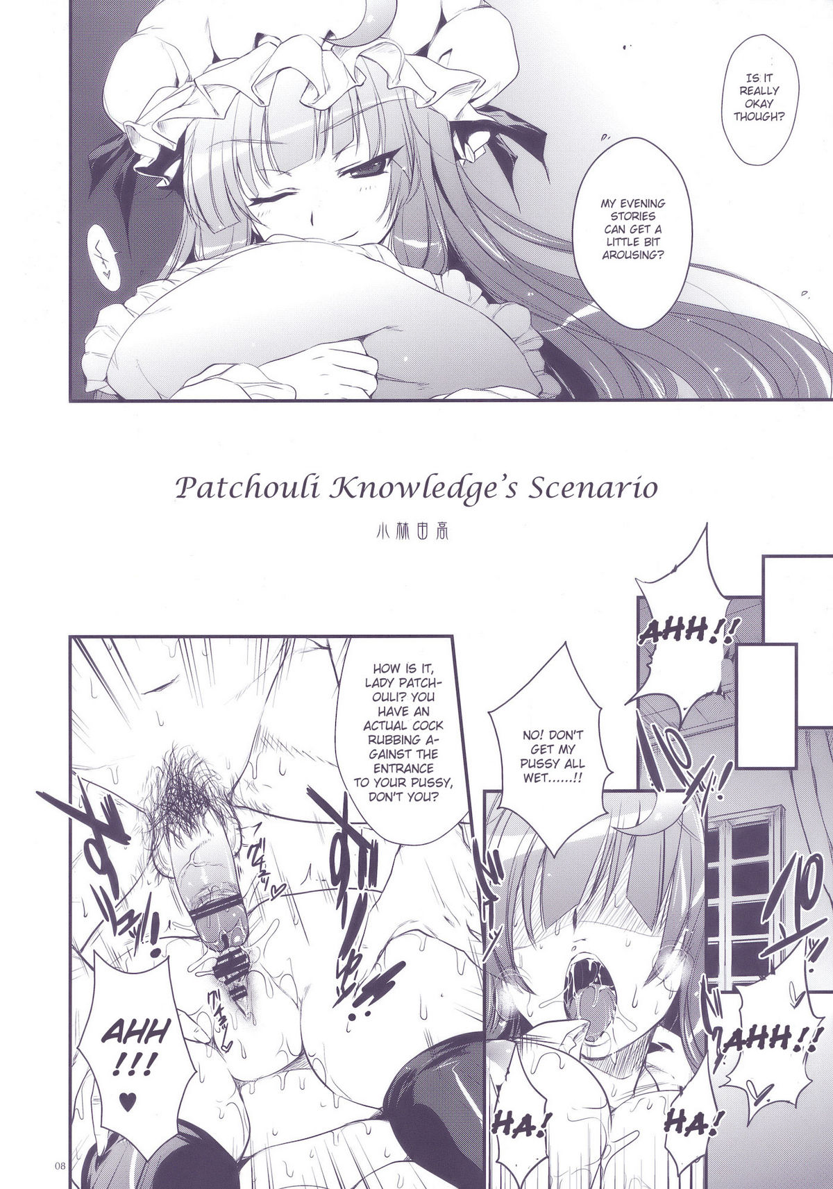 GariGari 22 page 8 full