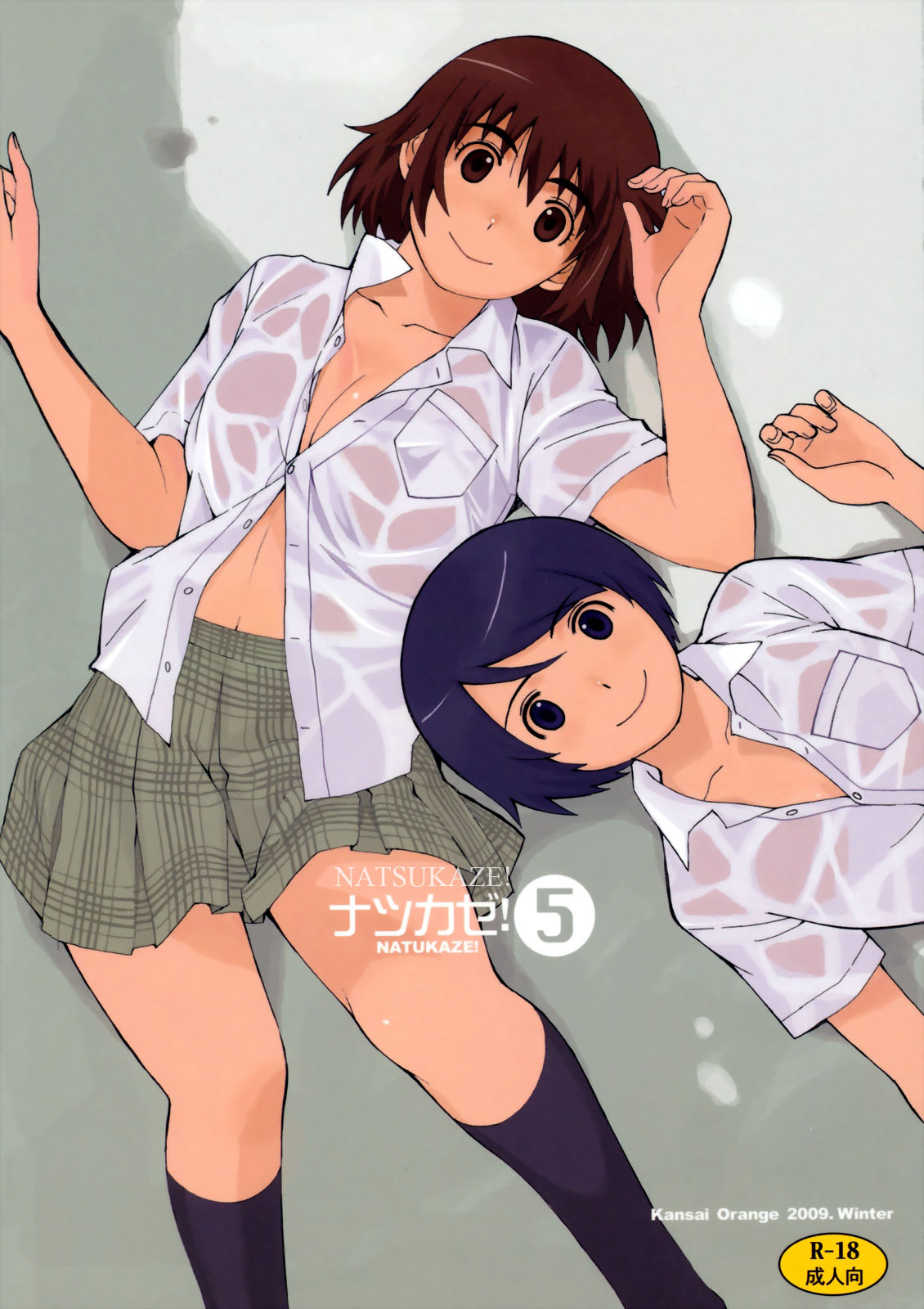Natsukaze! 5 page 1 full