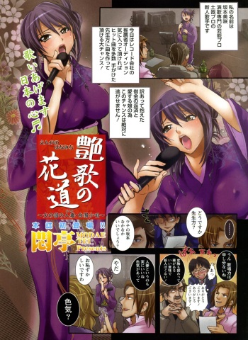 Enka no Hanamichi cover