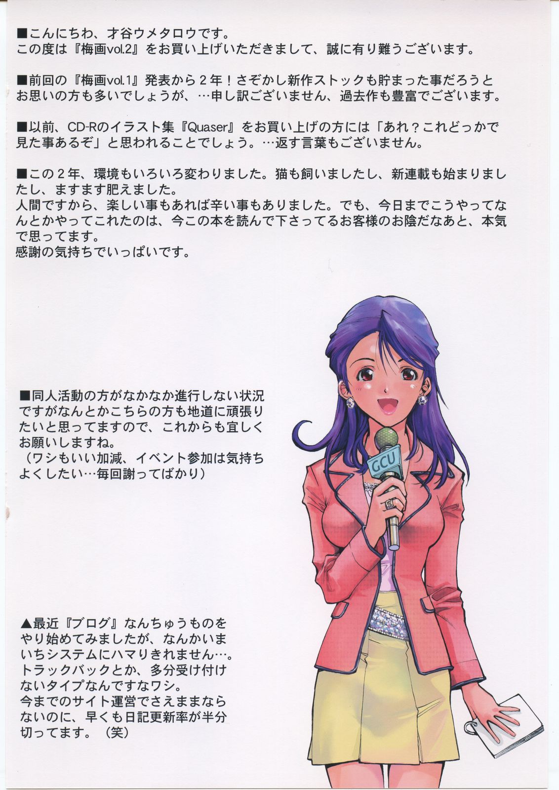 Umega Vol. 2 page 2 full