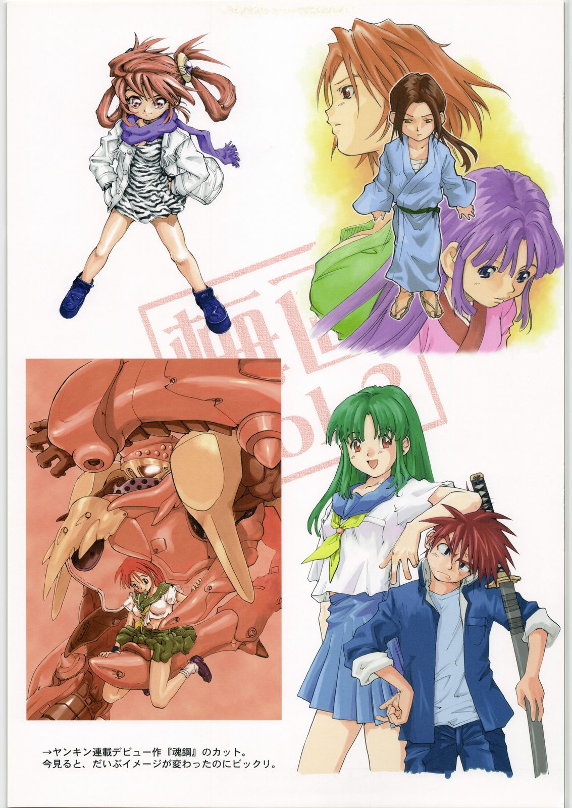 Umega Vol. 2 page 9 full