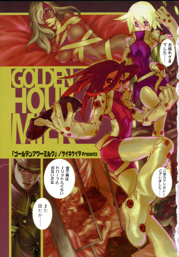 GOLDEN HOUR MILK cover