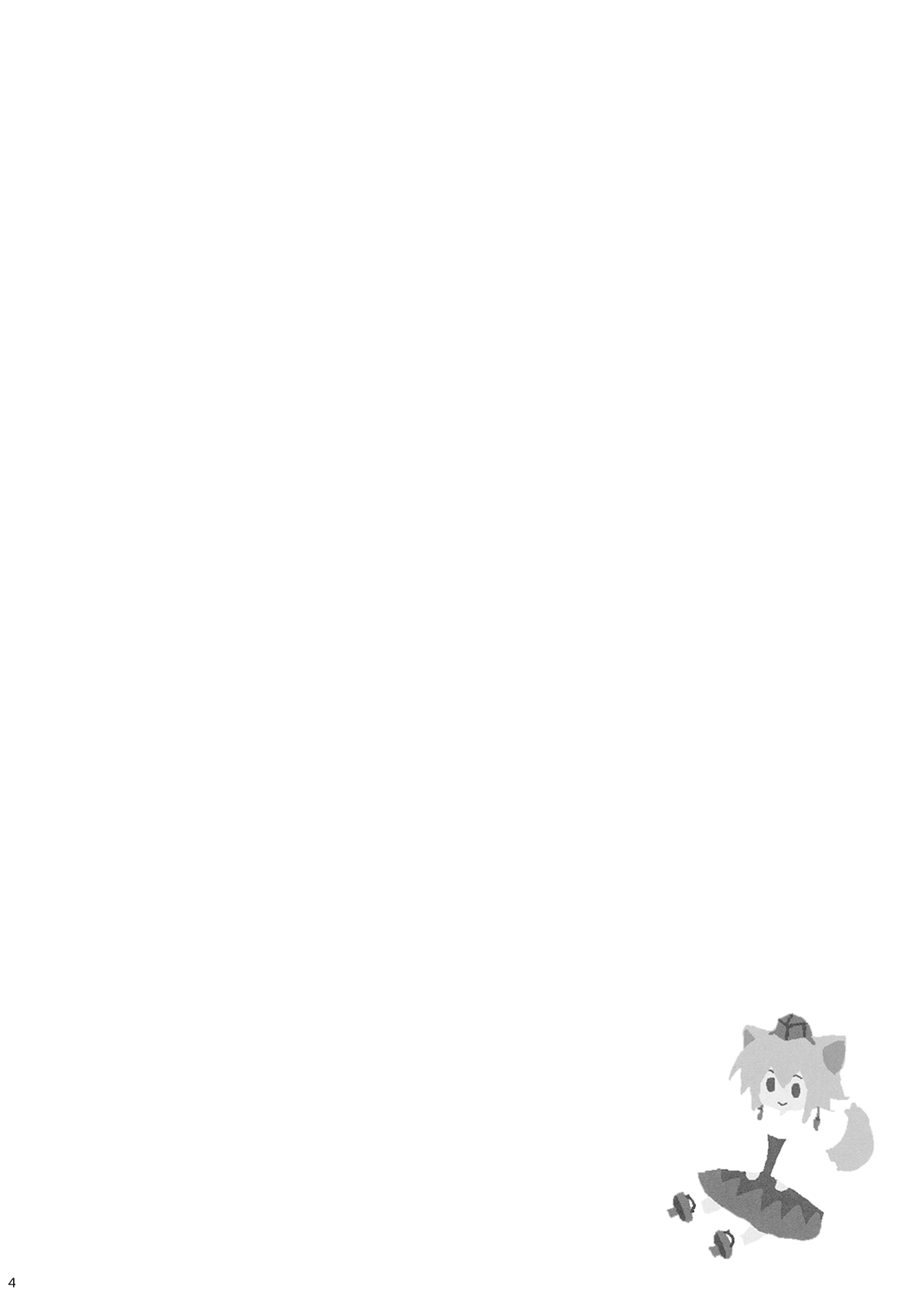 Sweet Ichigo Brain page 4 full