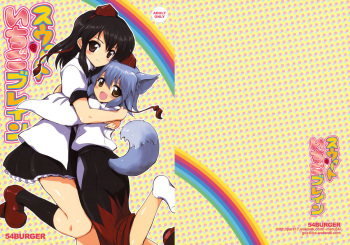 Sweet Ichigo Brain cover