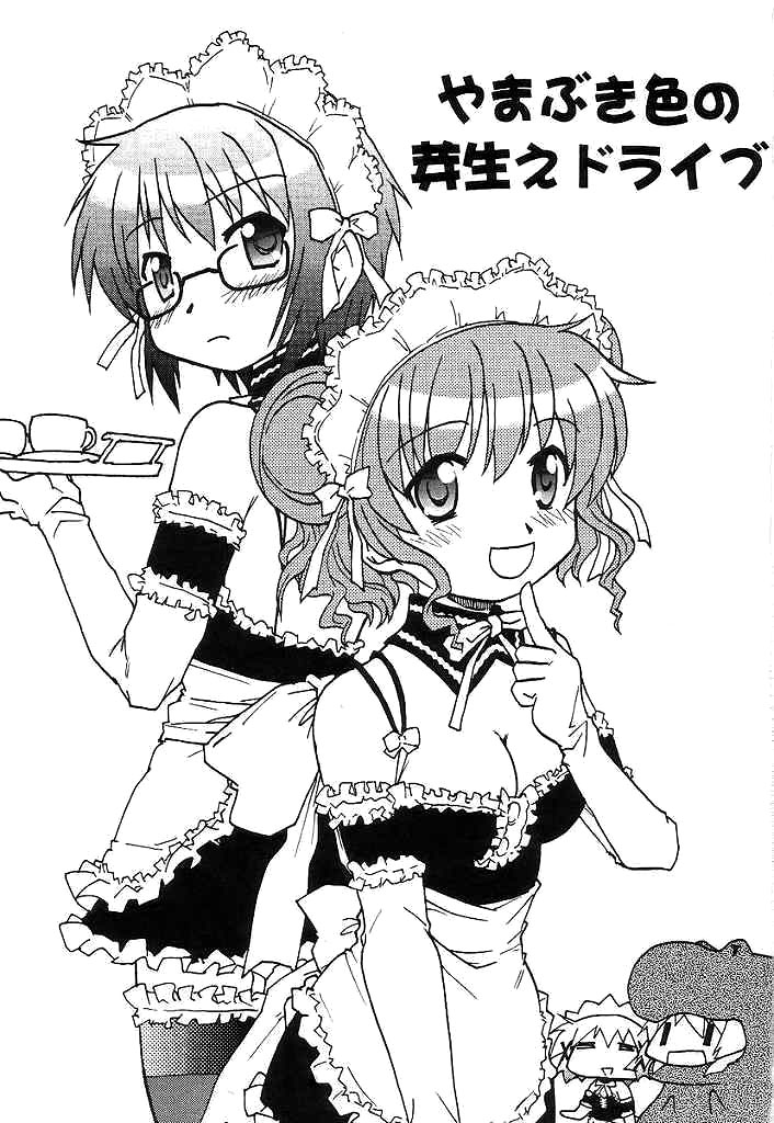 Yamabukiiro no Mebae Drive - Sunlight Yellow Sprout-Drive page 2 full