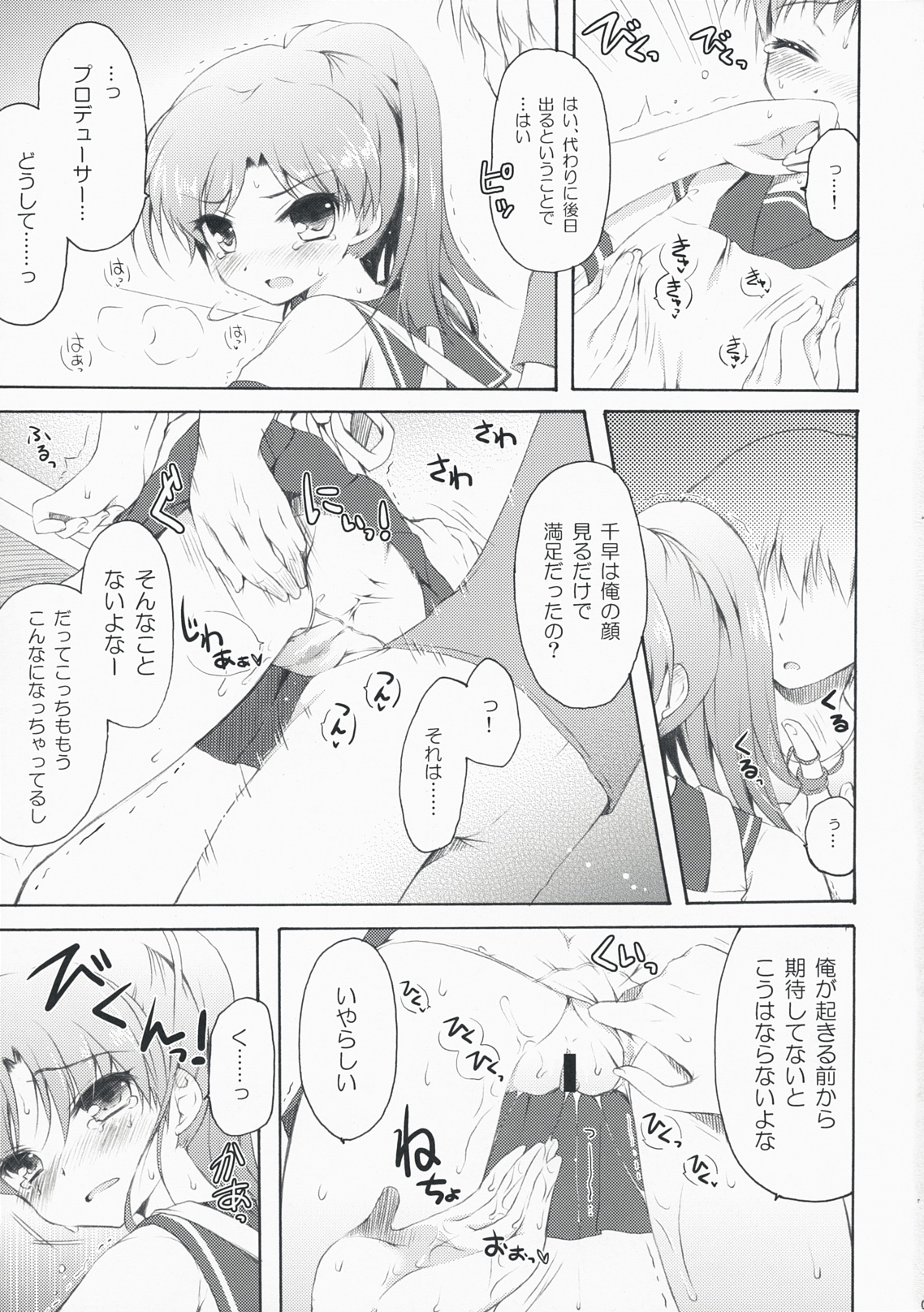 DeepSkyblue page 8 full