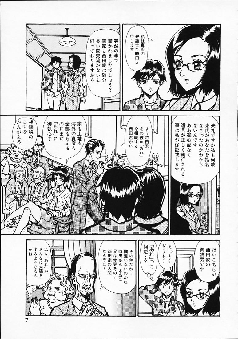 Hen na Yarikata - Seinen Edition page 10 full
