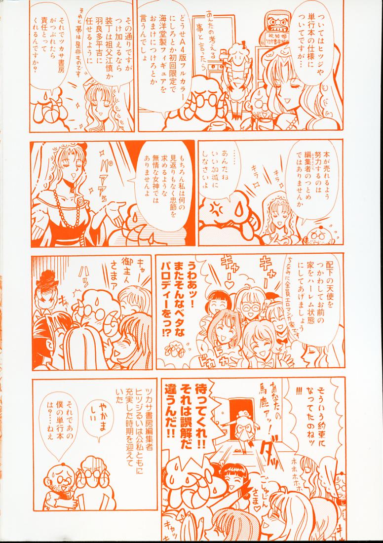 Hen na Yarikata - Seinen Edition page 5 full