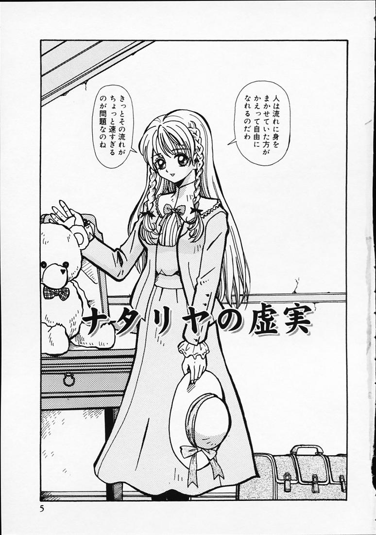 Hen na Yarikata - Seinen Edition page 8 full