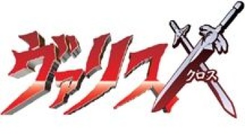 Valis X: Valna - Haha to Ko no Kunou cover