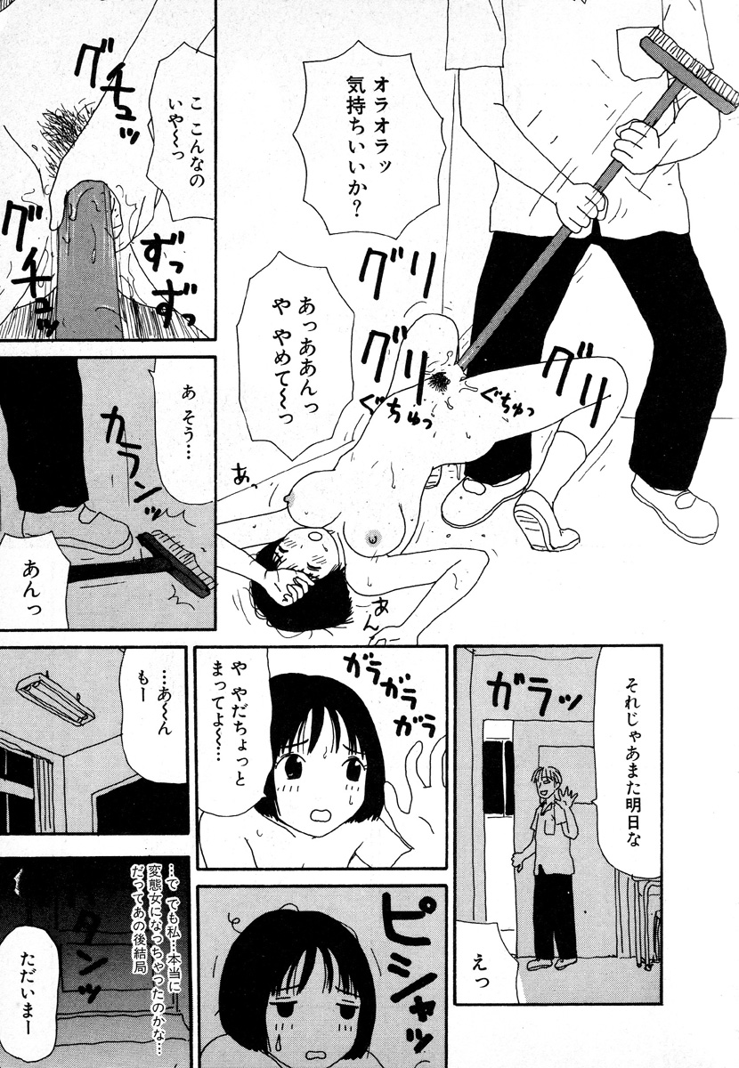 Yumiko Jigoku page 7 full