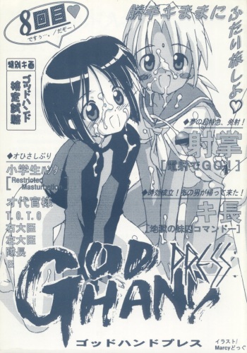 God Hand Press 8 Kaime cover