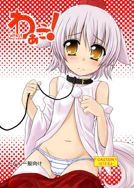 - Artist - Kazami Ruku page 10 full