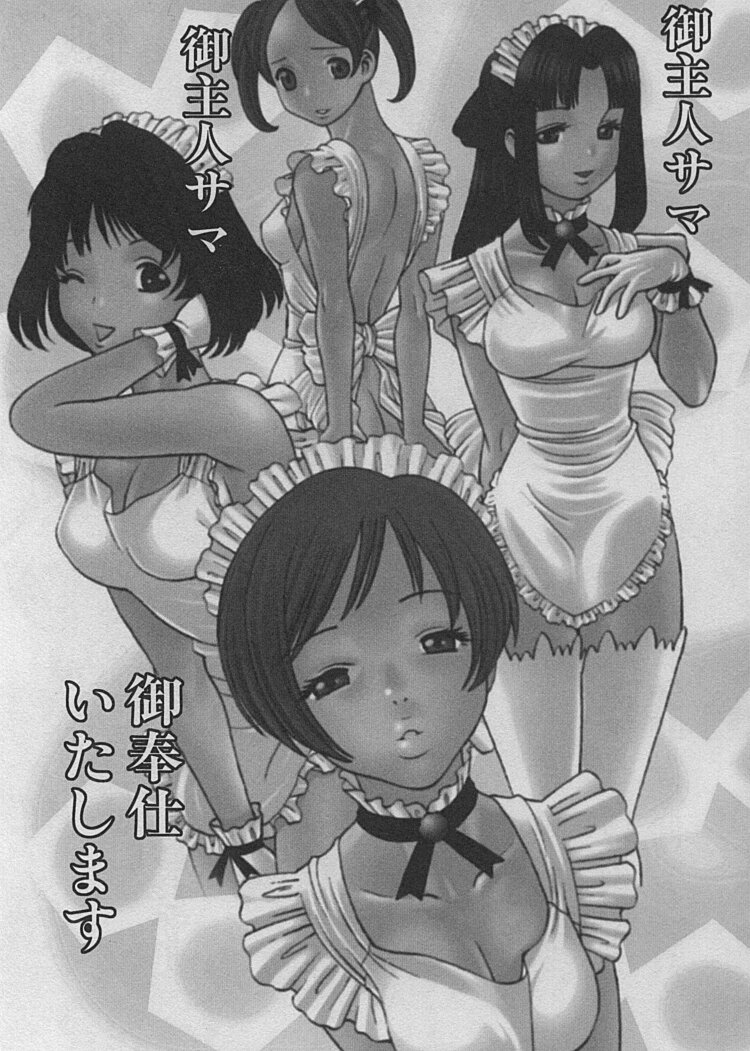 Maid de Ikimasshoi &hearts; page 6 full
