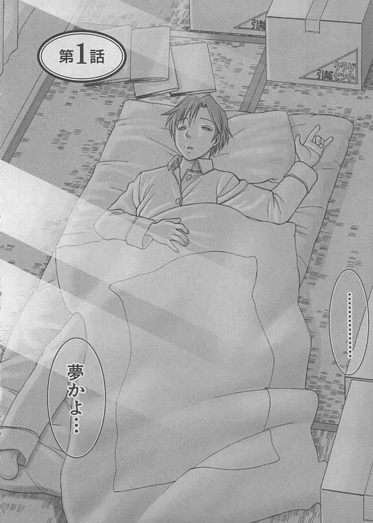 Maid de Ikimasshoi &hearts; page 9 full
