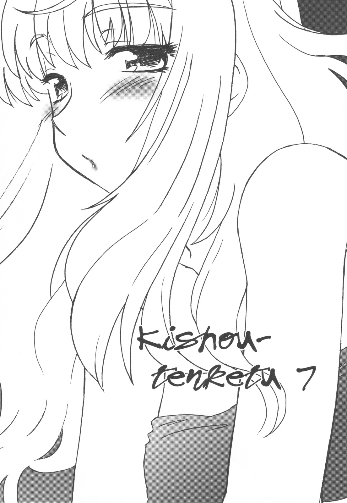 Kishou Tenketsu 7 page 3 full
