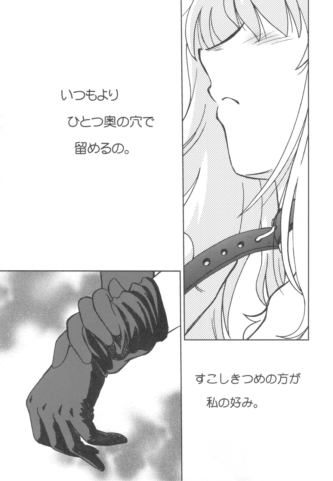 Kishou Tenketsu 7 page 5 full