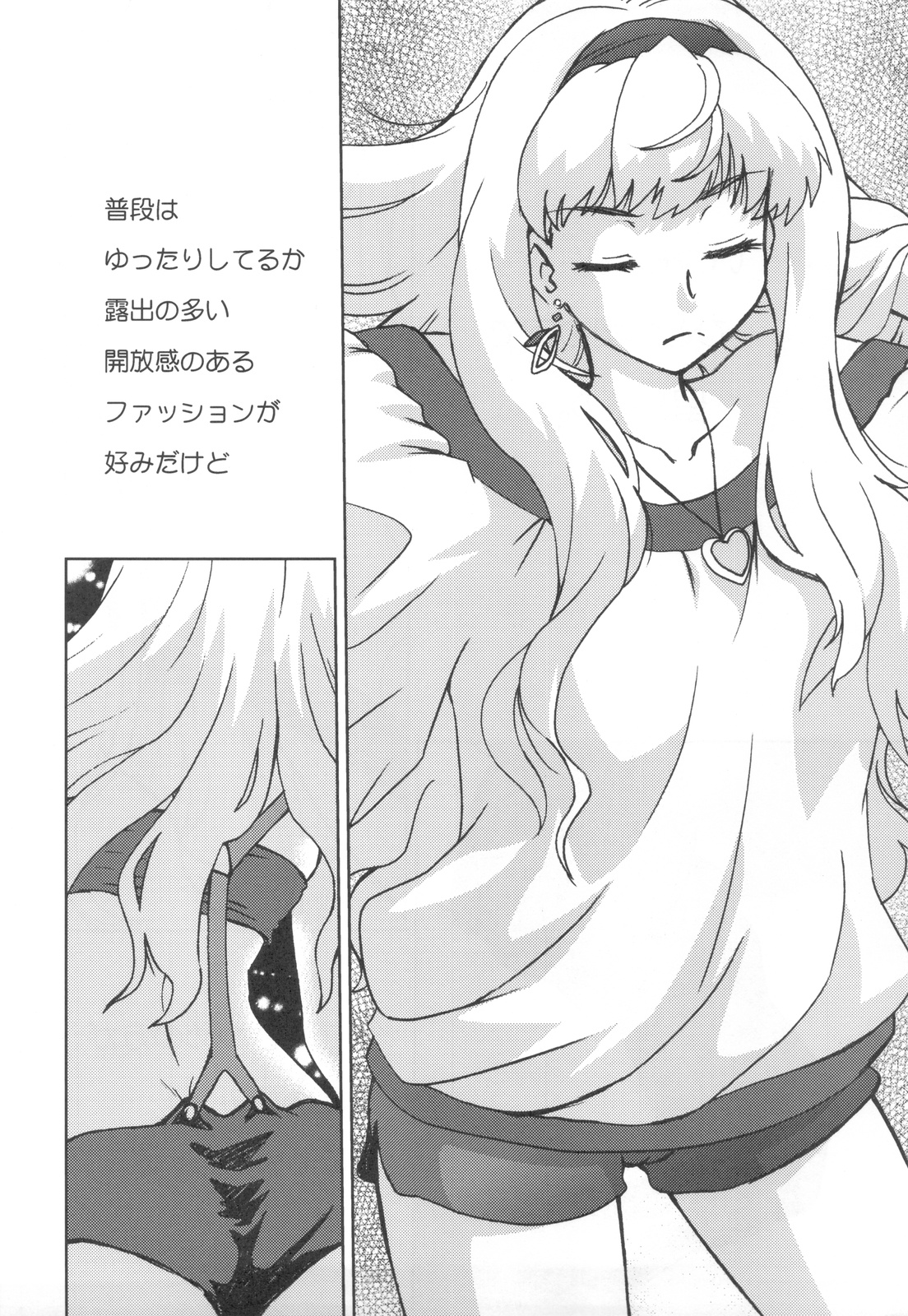 Kishou Tenketsu 7 page 6 full