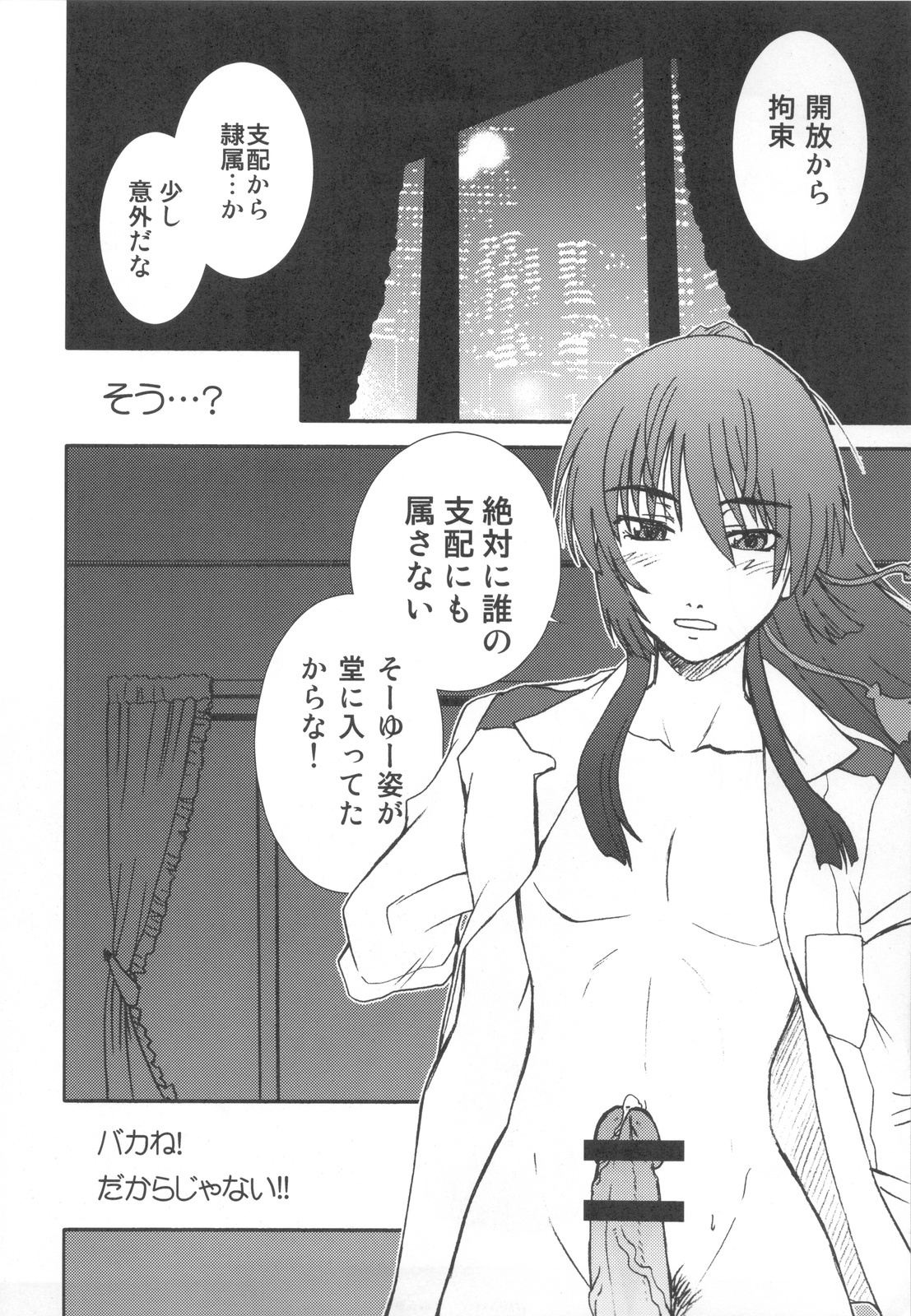 Kishou Tenketsu 7 page 8 full