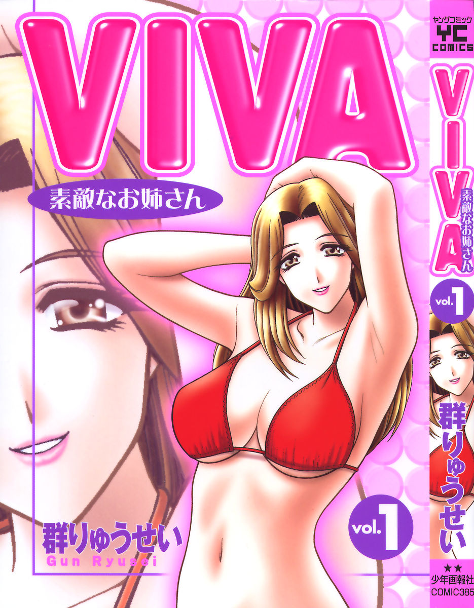 VIVA Suteki na Oneesan Vol. 1 page 1 full