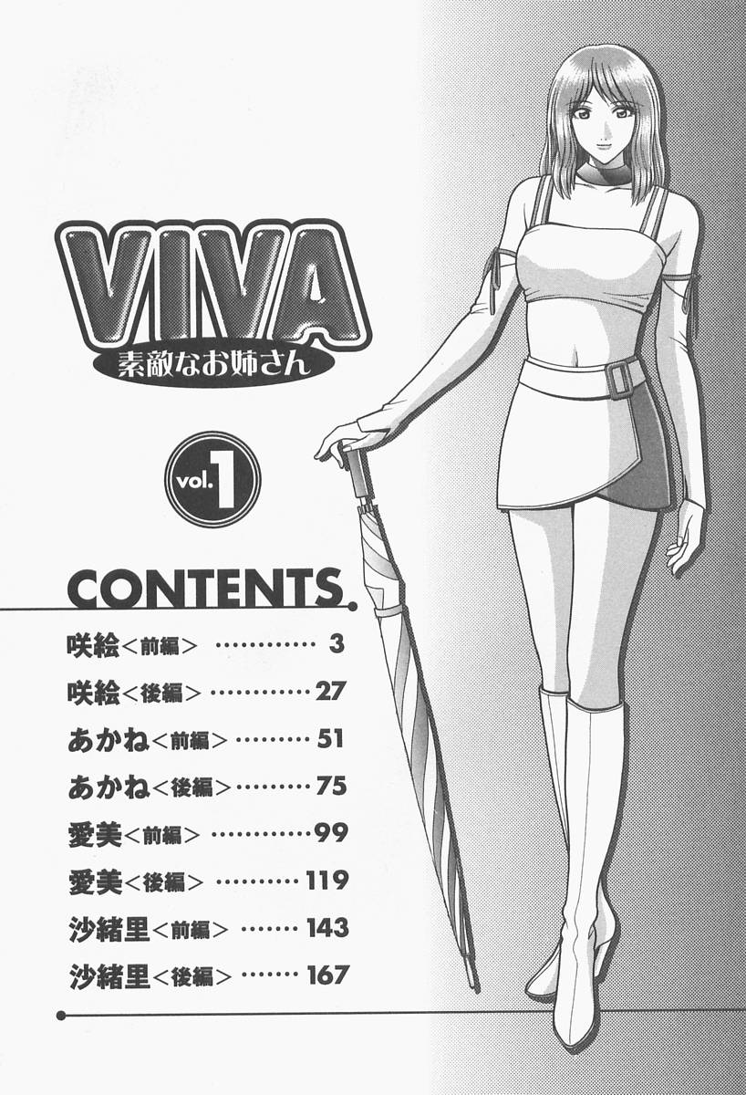 VIVA Suteki na Oneesan Vol. 1 page 4 full