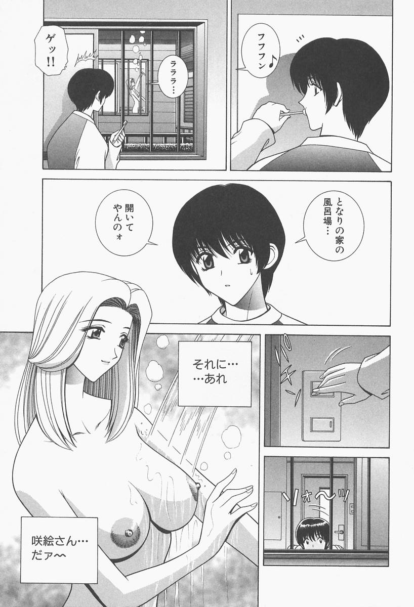 VIVA Suteki na Oneesan Vol. 1 page 9 full