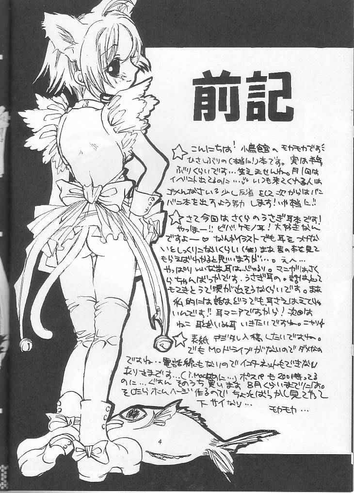 SAKURA USAUSA TAIKAI page 6 full