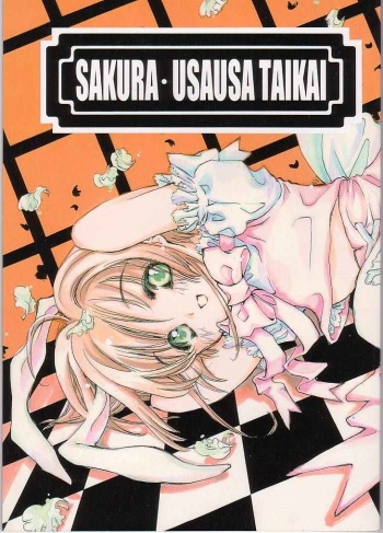 SAKURA USAUSA TAIKAI cover