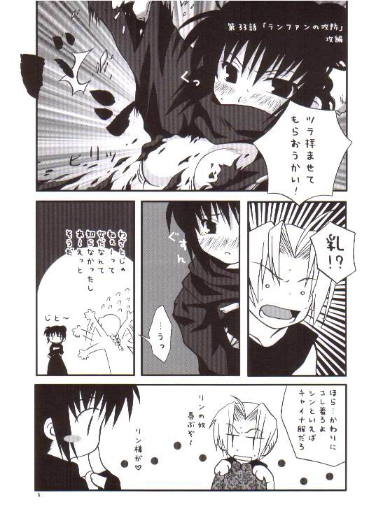 Chuuka Komusume page 2 full