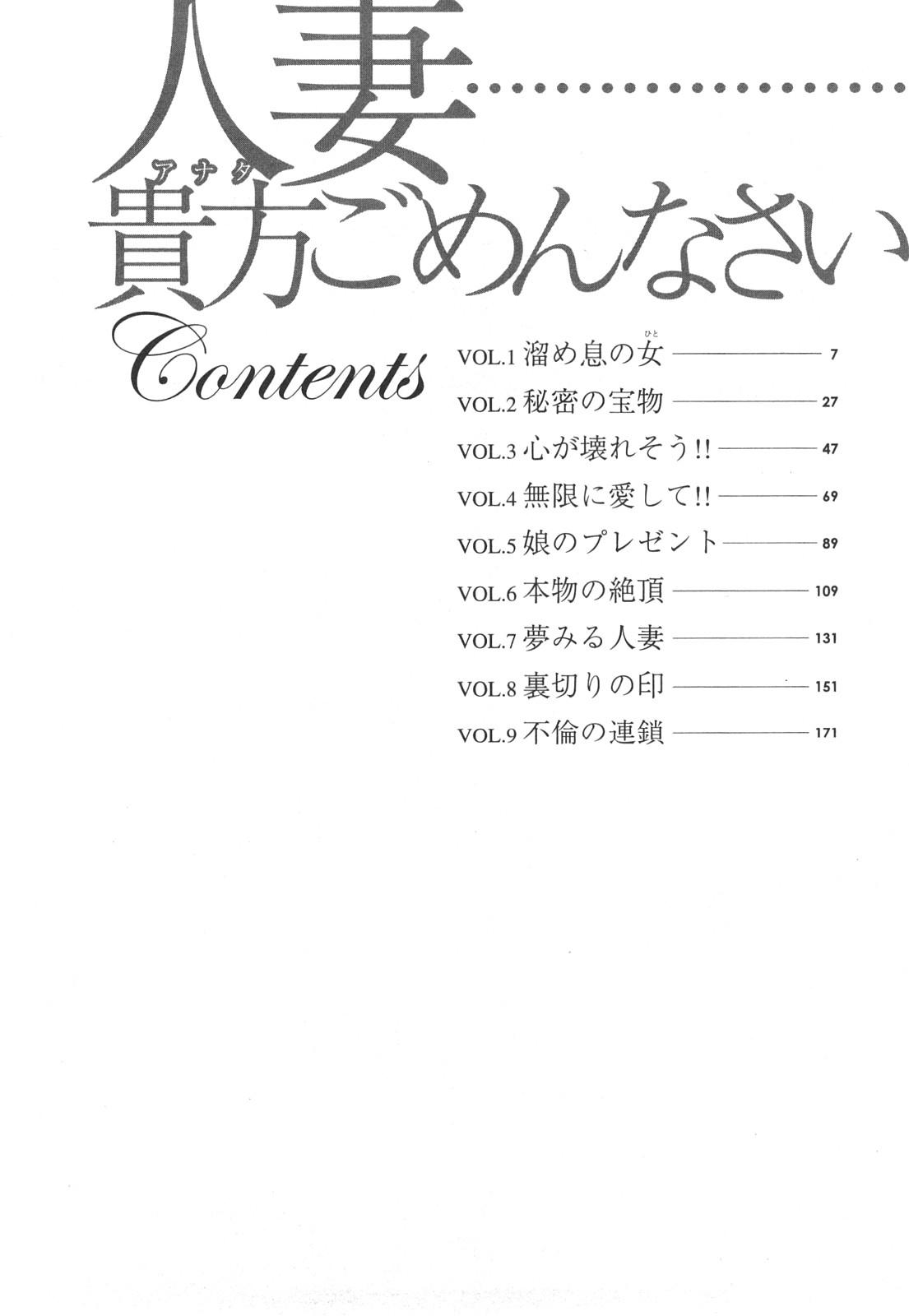 Hitozuma&hellip; Anata Gomennasai page 4 full