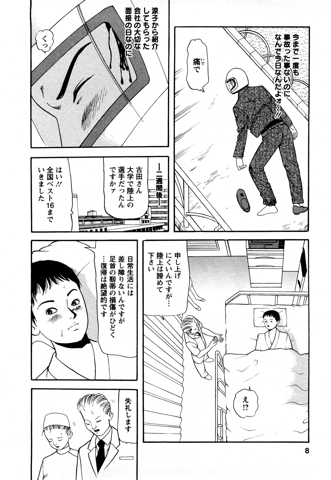 Hitozuma&hellip; Anata Gomennasai page 6 full