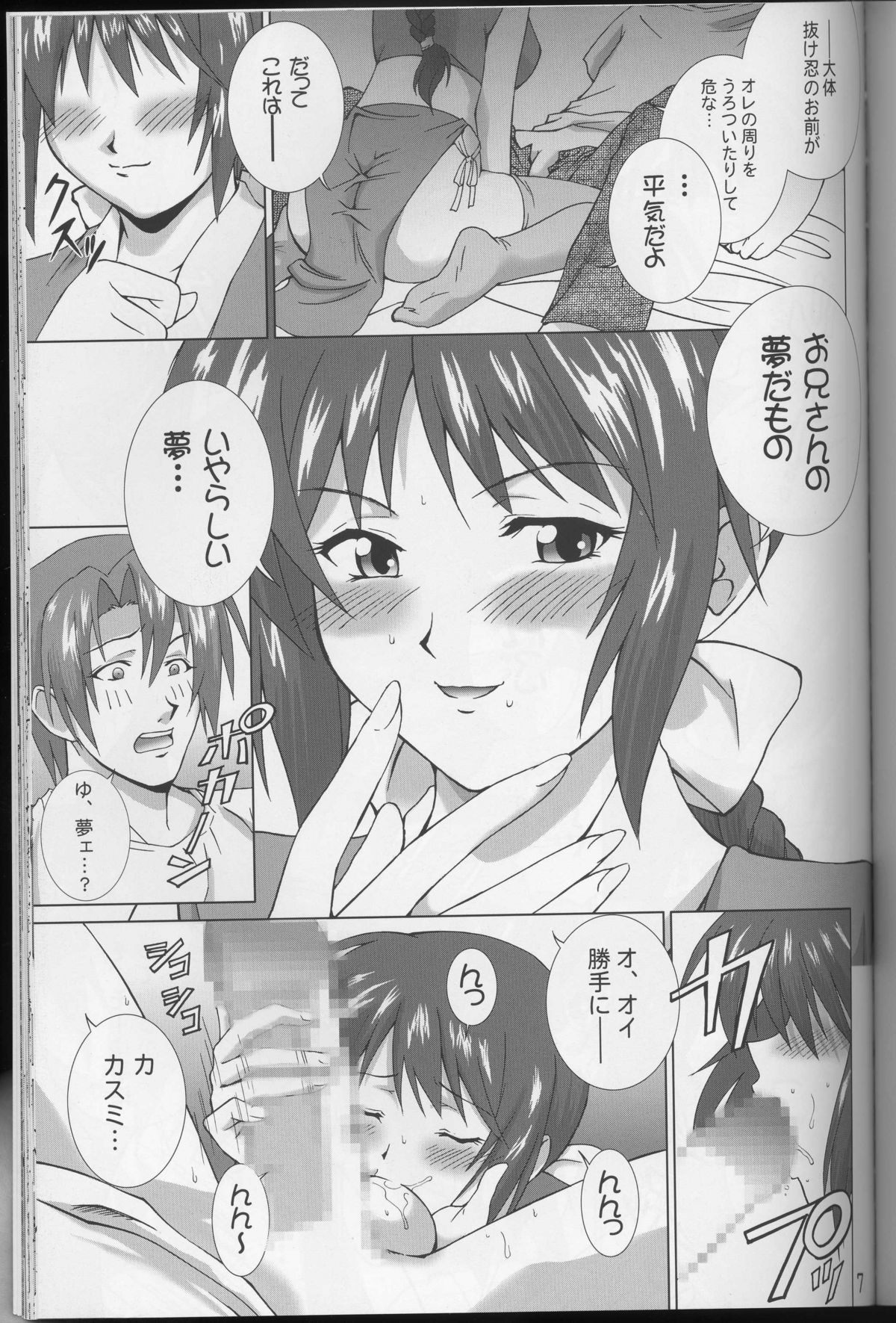 XXBOX Phase-02 page 4 full