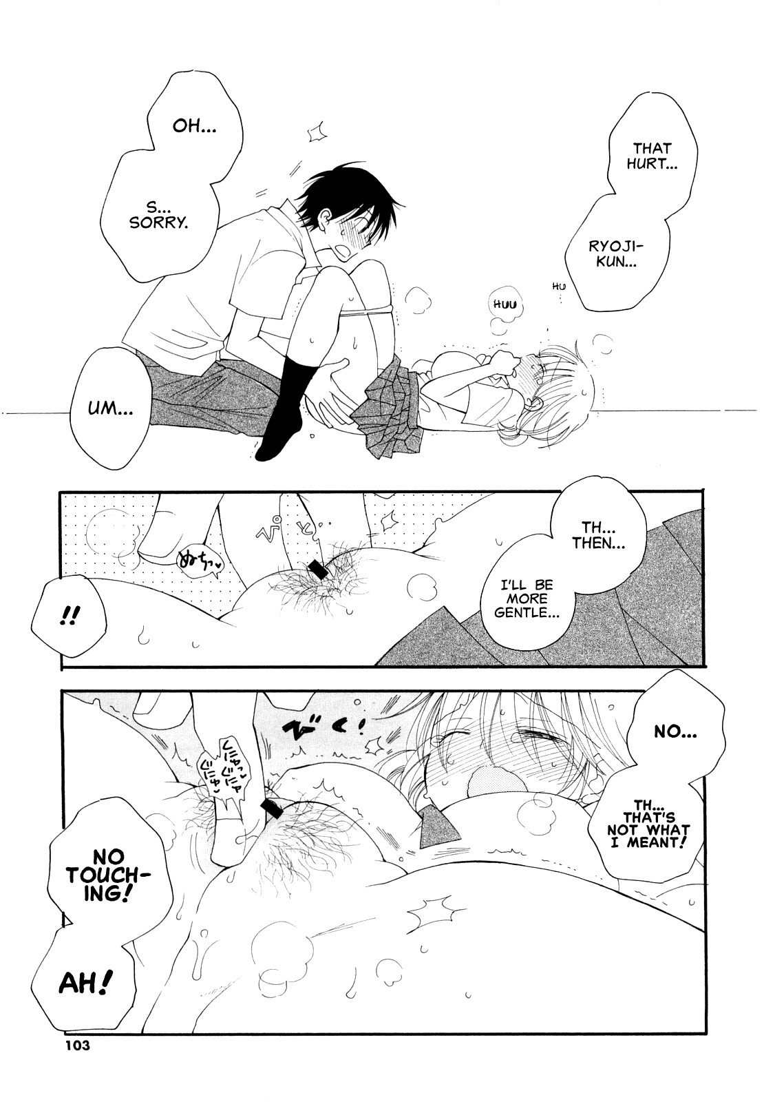 Onegai | Please page 7 full