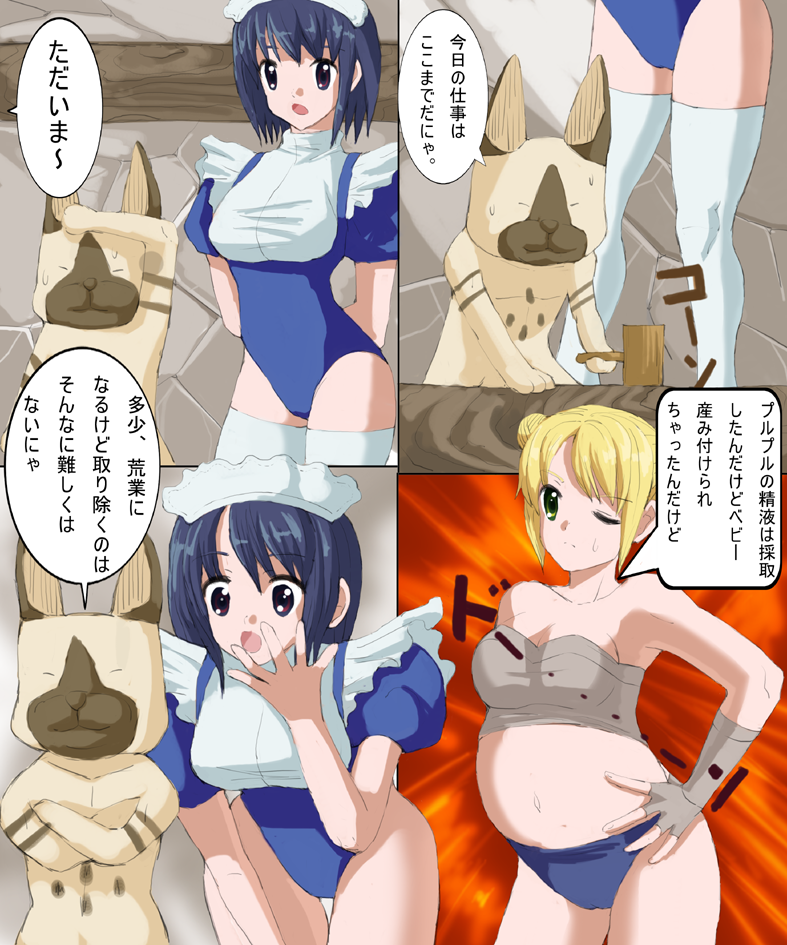 Monster Hunter Mesu 3&amp;4 Tsumeawase page 2 full