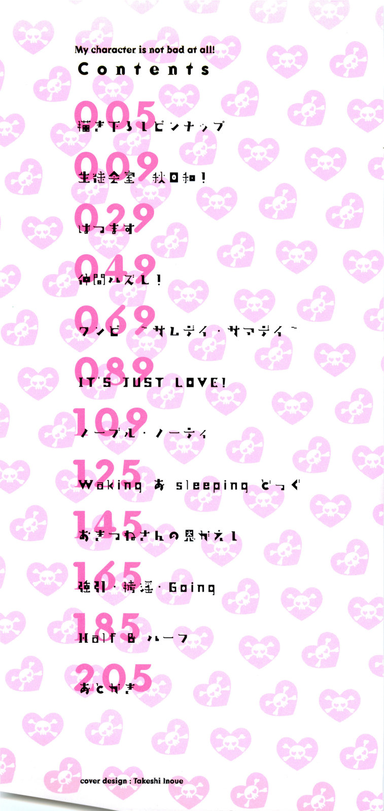 Watashi wa Zettai Seikaku Warukunai page 3 full