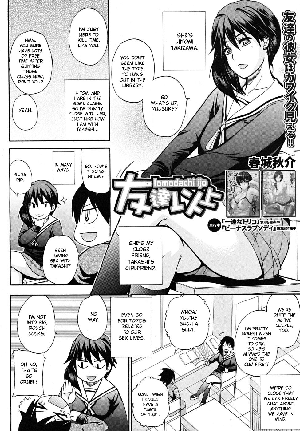 Tomodachi Ijou | More Than Friends page 2 full