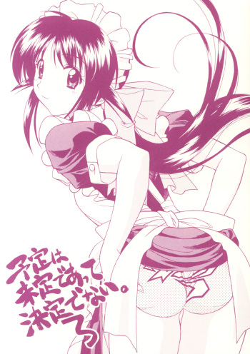 Yotei ha Mitei de Atte Kettei dewanai. 3 cover
