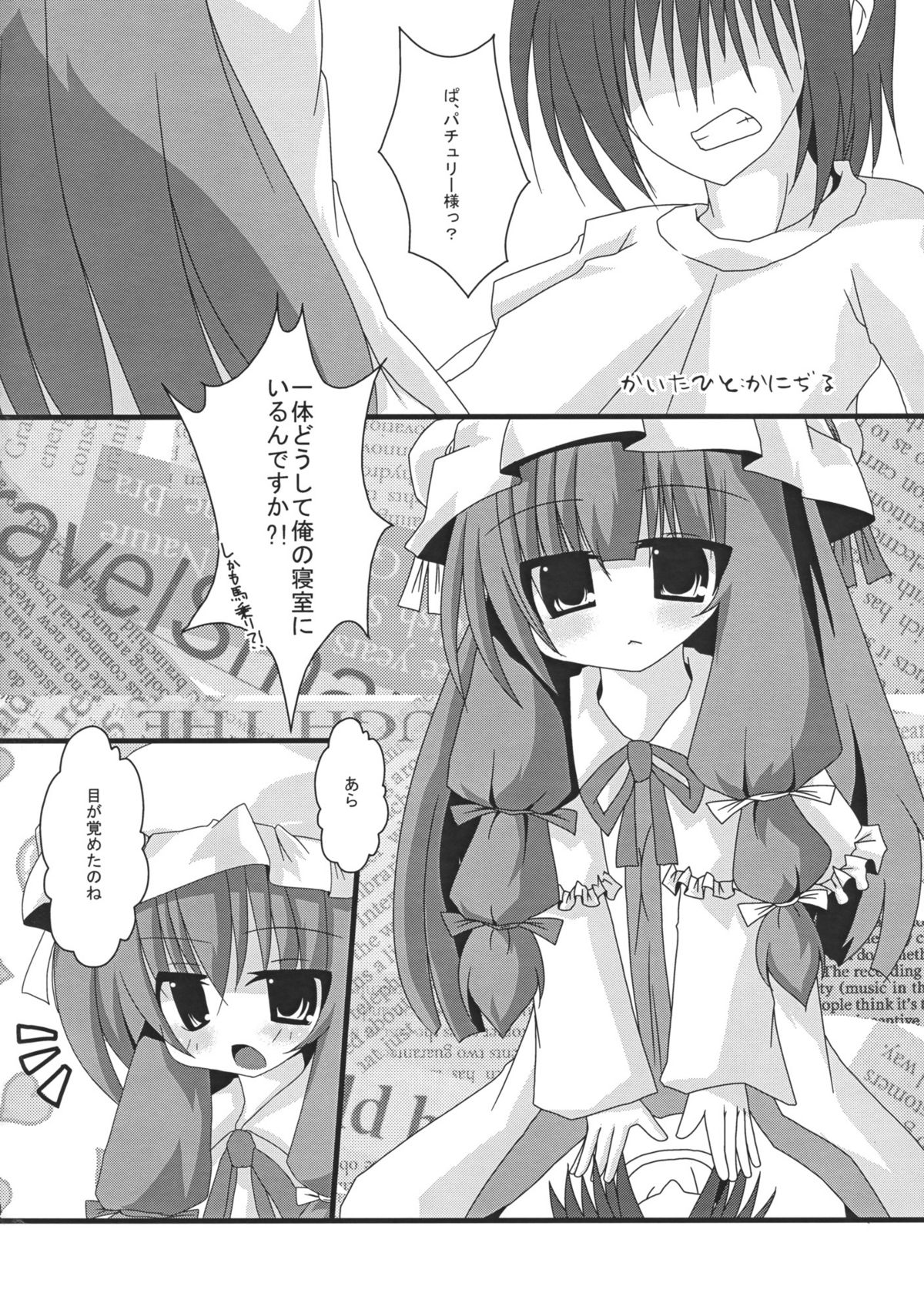 Koi Dorei no Susume. page 3 full
