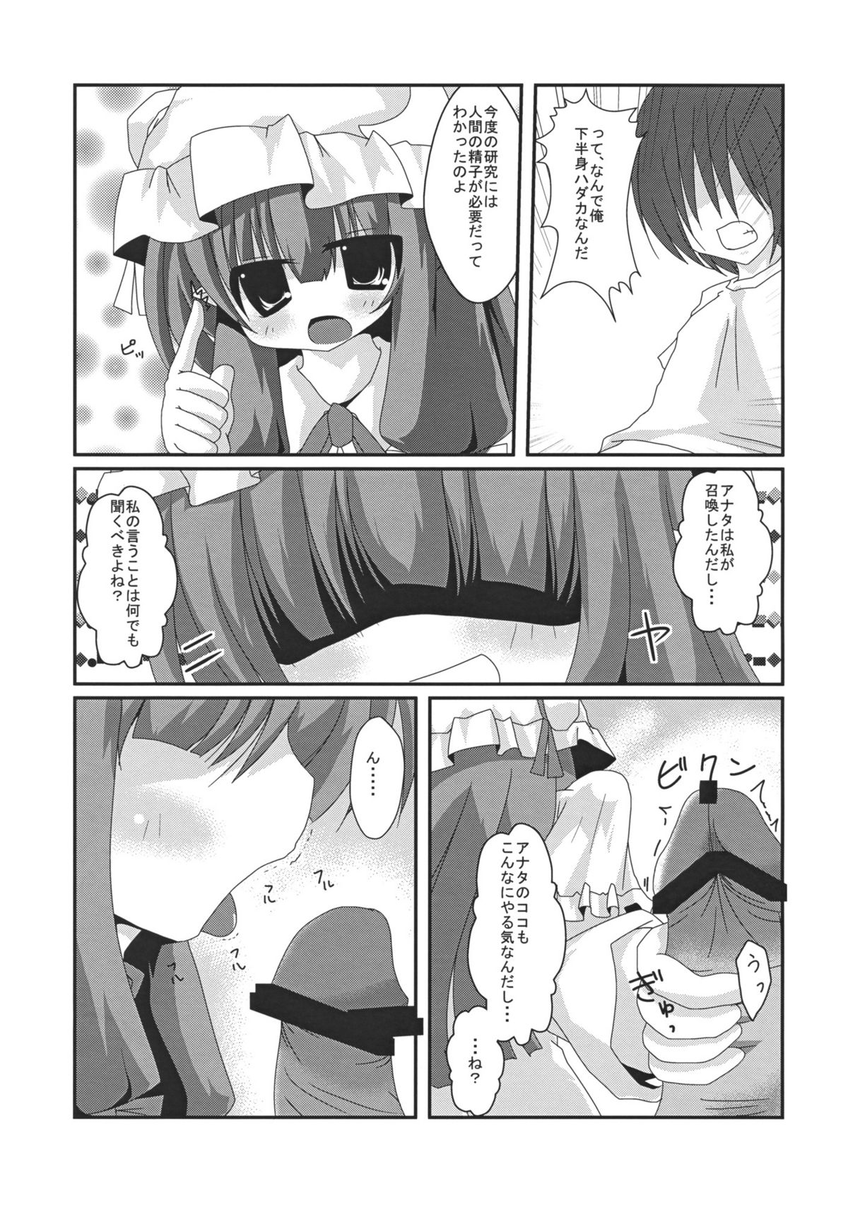 Koi Dorei no Susume. page 4 full