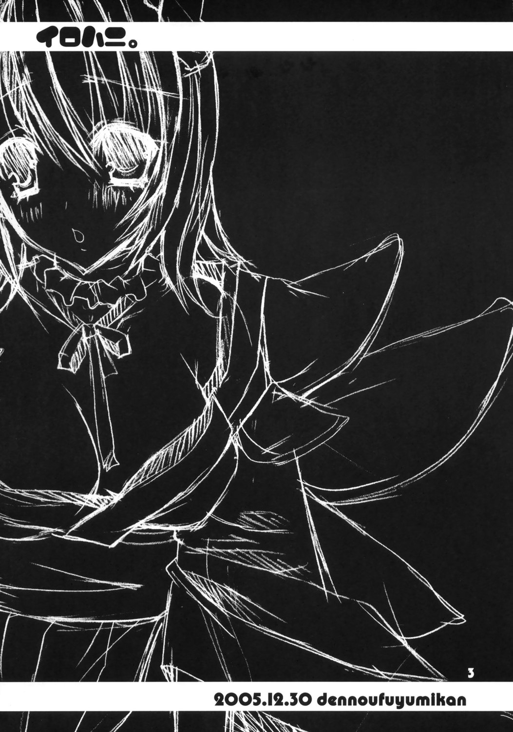 - Irohani page 2 full