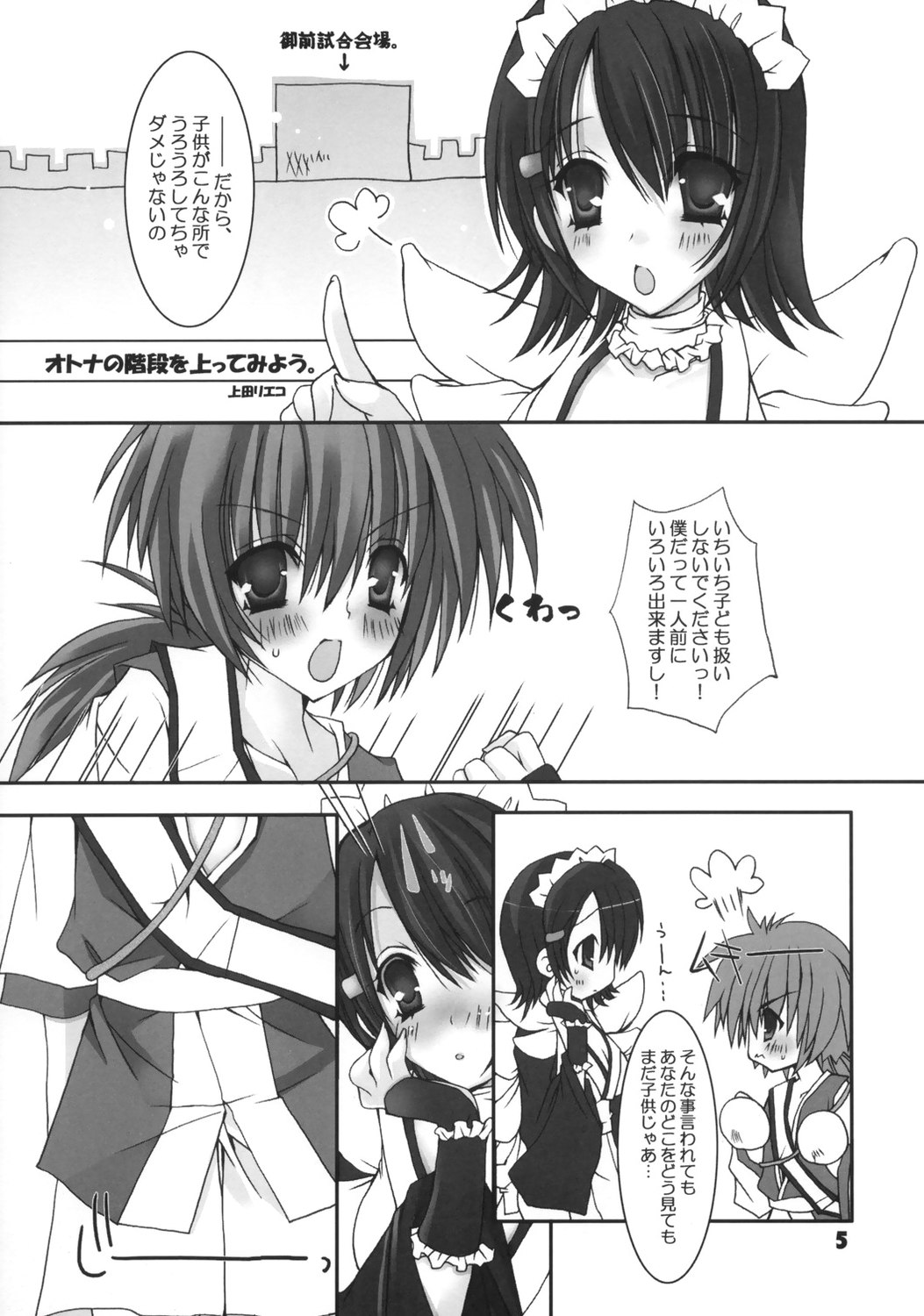 - Irohani page 4 full