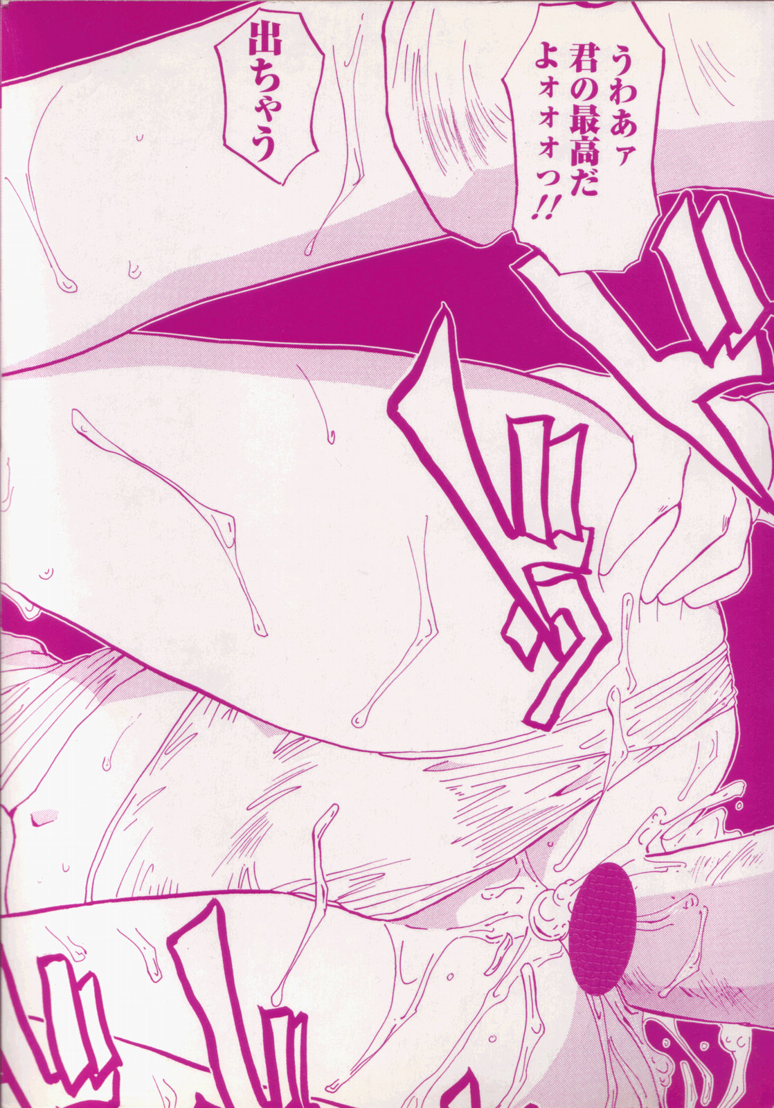 Tenshi Yohou page 3 full