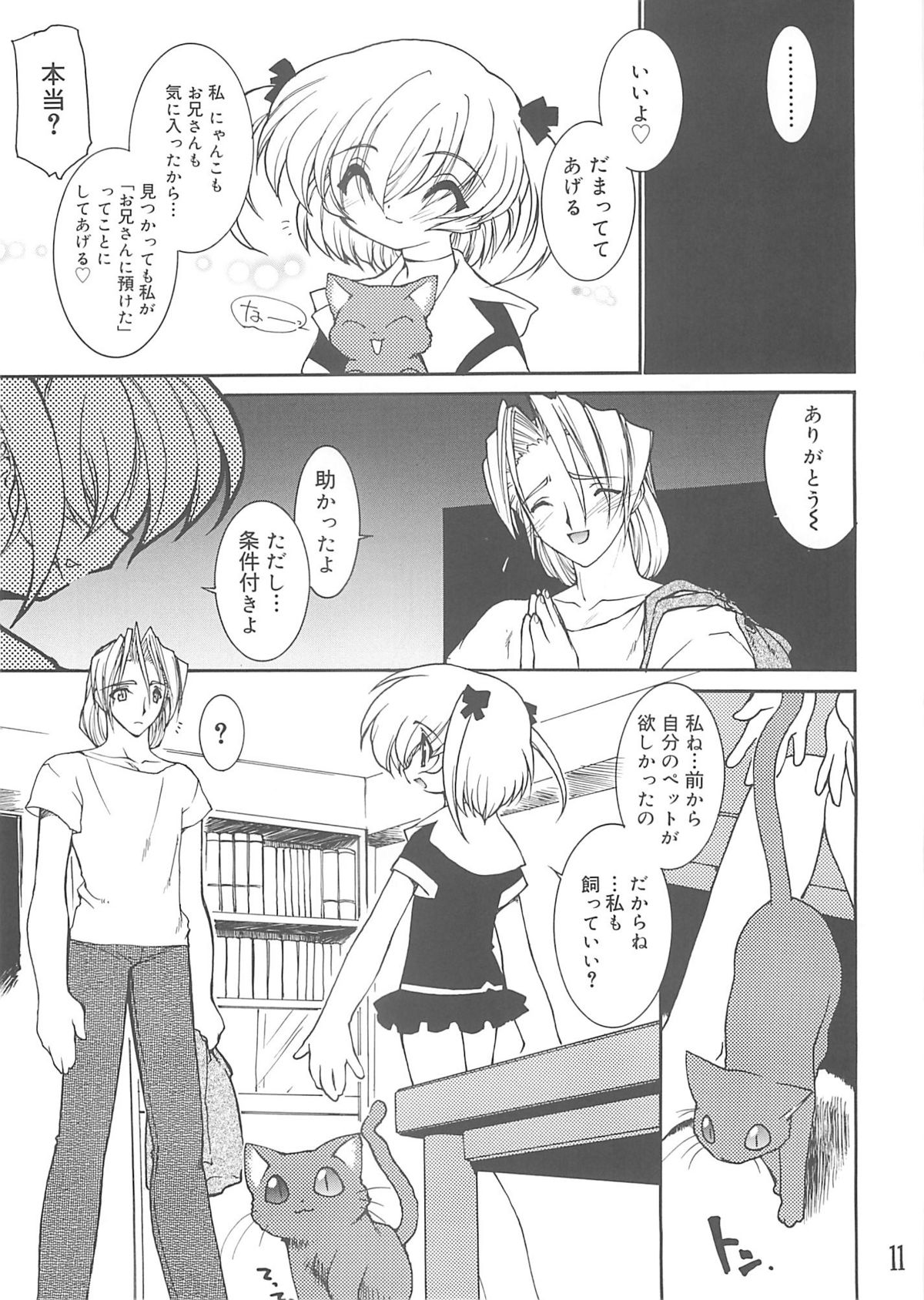 Akai Kubiwa page 10 full