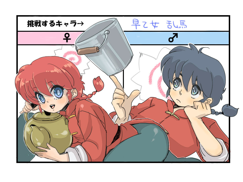 ranma - gallery 02 page 8 full