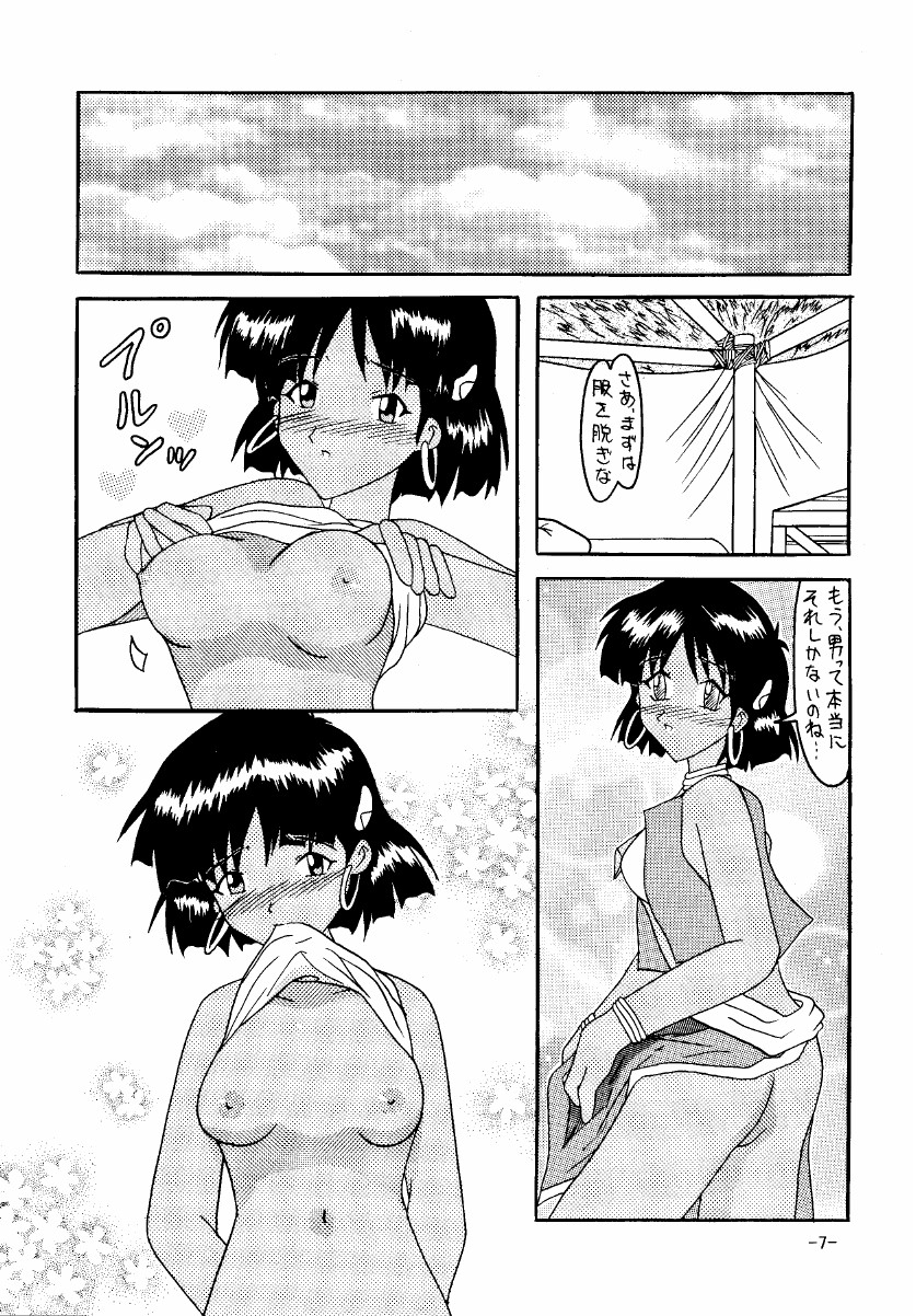 THE LEGEND OF BLUE WATER SIDE 1 page 7 full