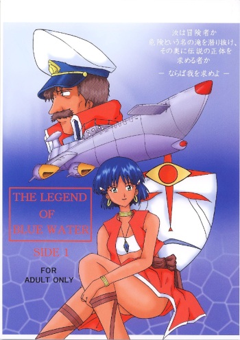 THE LEGEND OF BLUE WATER SIDE 1 cover