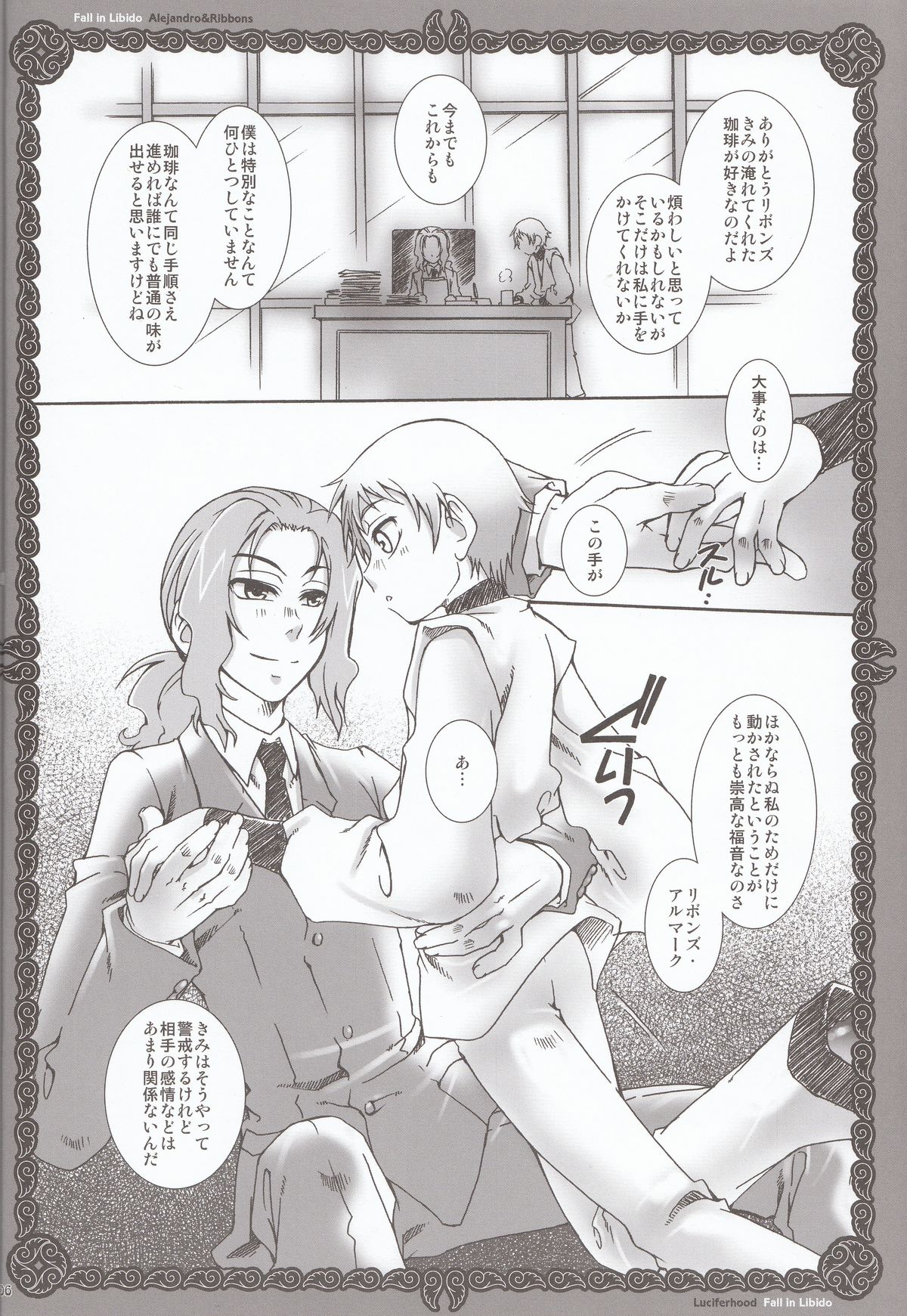 Fall in Libido page 6 full